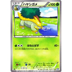 ポケモンカードゲームBW/ハヤシガメ/第7弾「プラズマゲイル」｜card-museum