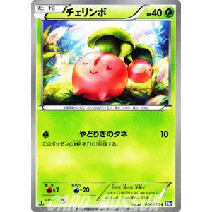 ポケモンカードゲームBW/チェリンボ/第7弾「プラズマゲイル」｜card-museum