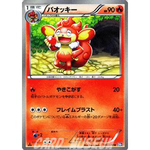 Pokemon（ポケモン） ポケモンカードゲームBW/バオッキー/第7弾