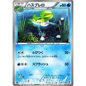 ポケモンカードゲームbw ハスブレロ 第7弾 プラズマゲイル Pmbw7 P18 C カードミュージアム Yahoo 店 通販 Yahoo ショッピング