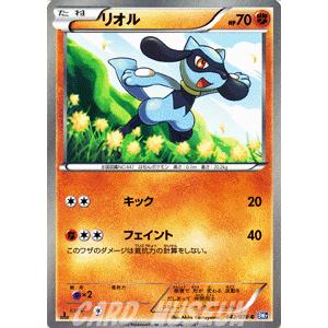 ポケモンカードゲームbw リオル 第7弾 プラズマゲイル Pmbw7 P42 C カードミュージアム Yahoo 店 通販 Yahoo ショッピング