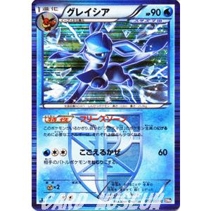 ポケモンカードゲームbw グレイシア 第8弾 ラセンフォース Pmbw8 Rf012 R カードミュージアム Yahoo 店 通販 Yahoo ショッピング