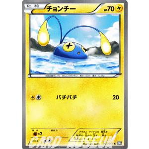 ポケモンカードゲームBW/チョンチー/第8弾「ラセンフォース」