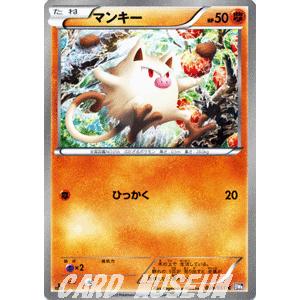 ポケモンカードゲームBW/マンキー/第8弾「ラセンフォース」｜card-museum