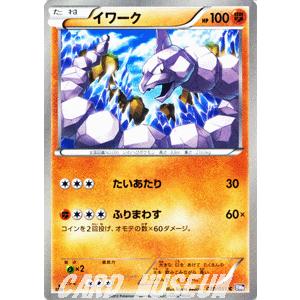 ポケモンカードゲームBW/イワーク/第8弾「ラセンフォース」｜card-museum