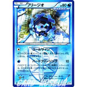 ポケモンカードゲームBW/フリージオ/第8弾「ライデンナックル」｜card-museum