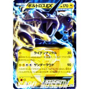 ポケモンカードゲームBW/ボルトロスEX/第8弾「ライデンナックル」｜card-museum