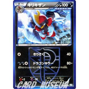 ポケモンカードゲームBW/キリキザン/第8弾「ライデンナックル」｜card-museum