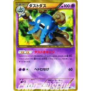 ポケモンカードゲームBW/ダストダス(UR)/第8弾「ライデンナックル」｜card-museum