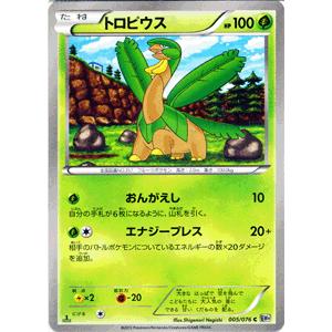 ポケモンカードゲームBW/トロピウス/第9弾「メガロキャノン」｜card-museum