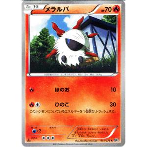 ポケモンカードゲームBW/メラルバ/第9弾「メガロキャノン」｜card-museum