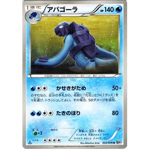 Pokemon（ポケモン） ポケモンカードゲームBW/ジーランス/第9弾
