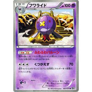 ポケモンカードゲームbw フワライド 第9弾 メガロキャノン Pmbw9 Mk027 U カードミュージアム Yahoo 店 通販 Yahoo ショッピング