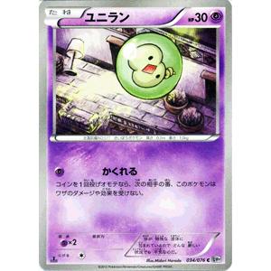 ポケモンカードゲームbw ユニラン 第9弾 メガロキャノン Pmbw9 Mk034 C カードミュージアム Yahoo 店 通販 Yahoo ショッピング