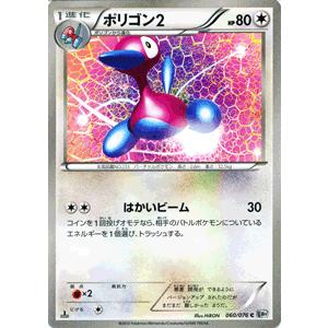 Pokemon（ポケモン） ポケモンカードゲームBW/ポリゴン2/第9弾「メガロ