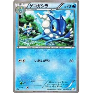 ポケモンカードゲームXY/ゲコガシラ/CP2 伝説キラコレクション｜card-museum