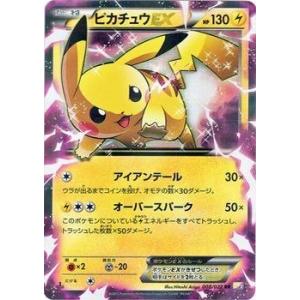 ポケモンカードゲームXY/ピカチュウEX(RR)/CP2 伝説キラコレクション｜card-museum