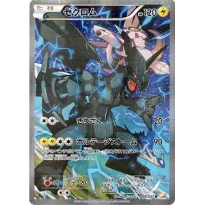 ポケモンカードゲームXY/ゼクロム(R)/CP2 伝説キラコレクション｜card-museum