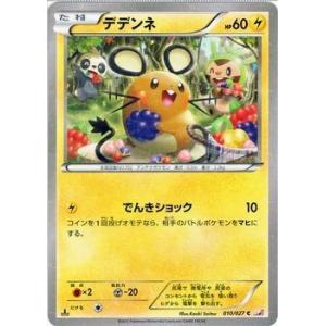 ポケモンカードゲームXY/デデンネ/CP2 伝説キラコレクション｜card-museum