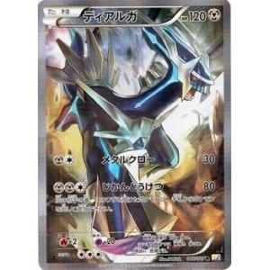 ポケモンカードゲームXY/ディアルガ(R)/CP2 伝説キラコレクション｜card-museum