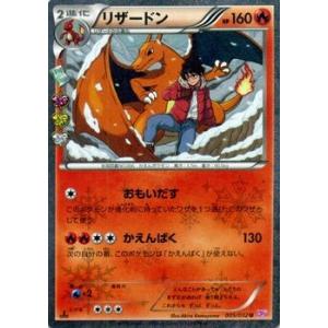 ポケモンカードXY リザードン / ポケキュンコレクション（PMCP3）/シングルカード｜card-museum