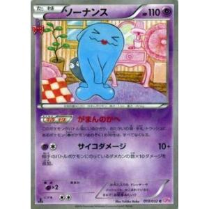 ポケモンカードXY ソーナンス / ポケキュンコレクション（PMCP3）/シングルカード｜card-museum