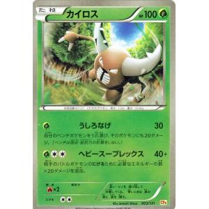 ポケモンカードゲームXY カイロス（キラ仕様） / プレミアムチャンピオンパック「EX×M×BREAK」（PMCP4）/シングルカード｜card-museum