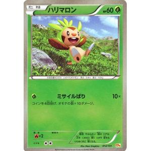 ポケモンカードゲームXY ハリマロン（キラ仕様） / プレミアムチャンピオンパック「EX×M×BREAK」（PMCP4）/シングルカード｜card-museum