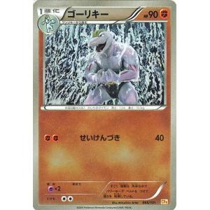 Pokemon（ポケモン） ポケモンカードゲームXY ブリガロン（キラ仕様