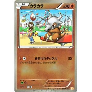 ポケモンカードゲームXY カラカラ（キラ仕様） / プレミアムチャンピオンパック「EX×M×BREAK」（PMCP4）/シングルカード｜card-museum