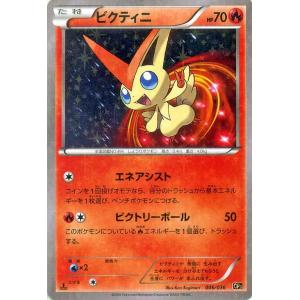 ポケモンカードXY ビクティニ / 幻・伝説ドリームキラコレクション（PMCP5）/シングルカード PMCP5-006｜card-museum