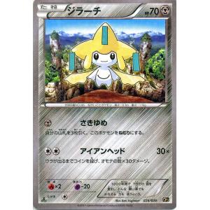 Pokemon（ポケモン） ポケモンカードXY ボルケニオン / 幻・伝説