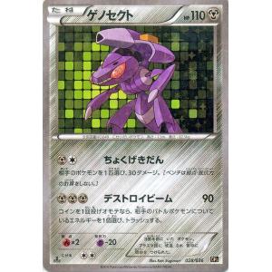 ポケモンカードXY ゲノセクト / 幻・伝説ドリームキラコレクション（PMCP5）/シングルカード PMCP5-028｜card-museum