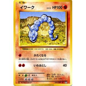 Pokemon（ポケモン） Z70【ポケモン カード】 旧裏面 タッチ交代