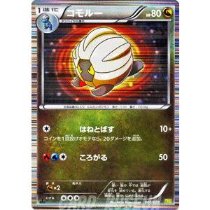 ポケモンカードゲームBW/コモルー/ドラゴンセレクション｜card-museum