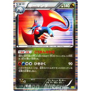 Pokemon（ポケモン） ポケモンカードゲームBW/ボーマンダ/ドラゴン