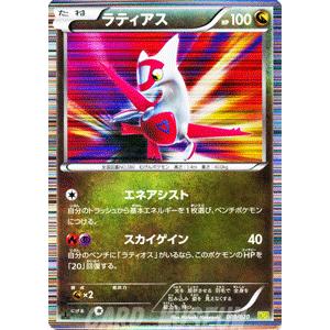 ポケモンカードゲームBW/ラティアス/ドラゴンセレクション｜card-museum