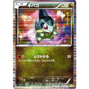 ポケモンカードゲームBW/キバゴ右向き「HP50」/ドラゴンセレクション｜card-museum