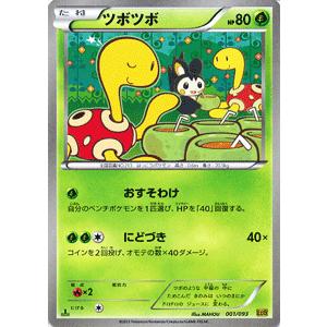 ポケモンカードゲームbw ツボツボ コンセプトパック Exバトルブースト Pmebb 001 カードミュージアム Yahoo 店 通販 Yahoo ショッピング