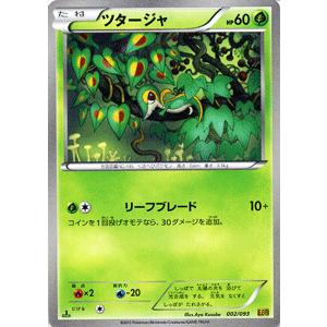 Pokemon（ポケモン） ポケモンカードゲームBW/フタチマル/コンセプト