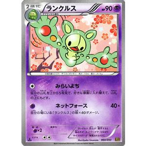 ポケモンカードゲームbw ランクルス コンセプトパック Exバトルブースト Pmebb 060 カードミュージアム Yahoo 店 通販 Yahoo ショッピング