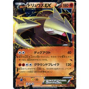 ポケモンカードゲームbw ドリュウズex コンセプトパック Exバトルブースト Pmebb 066 カードミュージアム Yahoo 店 通販 Yahoo ショッピング
