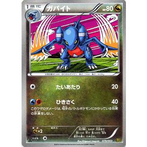 Pokemon（ポケモン） ポケモンカードゲームBW/モノズ/コンセプトパック