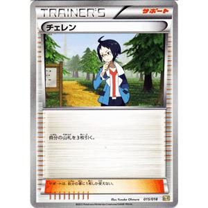 ポケモンカードゲームBW/チェレン/カメックス+キュレムEX｜card-museum