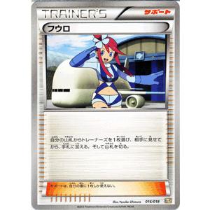 ポケモンカードゲームBW/フウロ/カメックス+キュレムEX｜card-museum