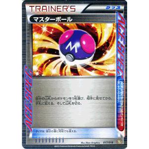 ポケモンカードゲームBW/マスターボール/カメックス+キュレムEX｜card-museum