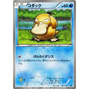 ポケモンカードゲームBW/コダック/バトル強化デッキ30「ケルディオ」｜card-museum