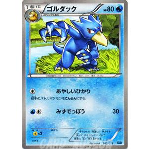 ポケモンカードゲームBW/ゴルダック/バトル強化デッキ30「ケルディオ」｜card-museum