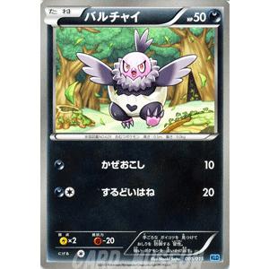 ポケモンカードゲームBW/バルチャイ/バトル強化デッキ30「ケルディオ」｜card-museum