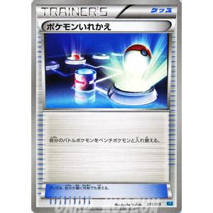 ポケモンカードゲームBW/ポケモンいれかえ/バトル強化デッキ30「ケルディオ」｜card-museum